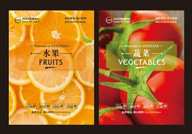 蔬菜水果 蔬菜
