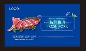超市分区 排骨 猪排 新鲜