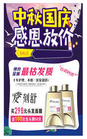 发刻舒