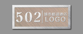 简洁时尚门牌