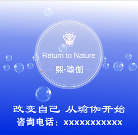 瑜伽
