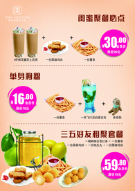 奶茶灯箱