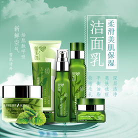 化妆品主图绿色主图护肤品主图