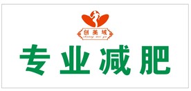韩式瘦身灯箱