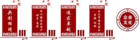 企业文化墙