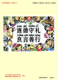 文明