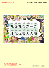 文明
