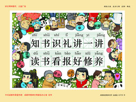 文明