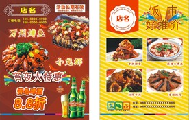 价目表