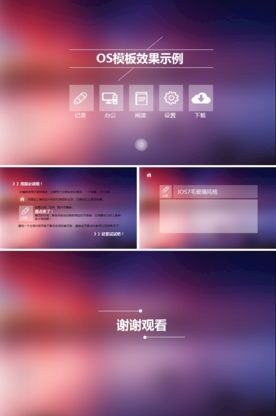 IOS7毛玻璃风格