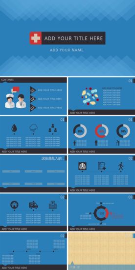 蓝色ppt 医院总结 医生