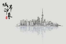 城市印象