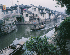 水乡