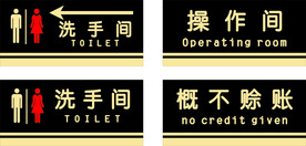 卫生间导视指示牌
