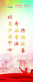 以客户为中心