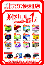 双十一