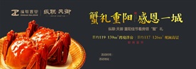 房地产螃蟹券