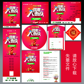 升达地板宣传