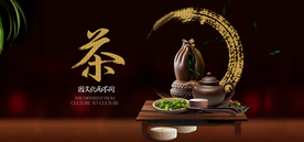 茶海报