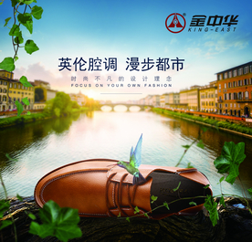 男休闲鞋海报