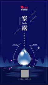 寒露