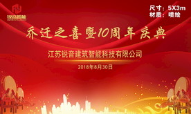 科技公司周年庆主背景设计