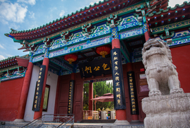 包公祠