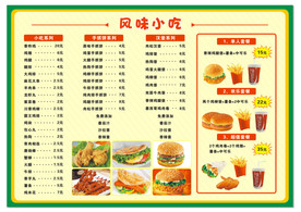 风味小吃