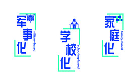 标语墙