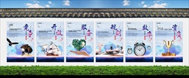 企业文化展板