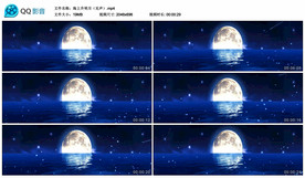 海上升明月 舞台背景视频素材