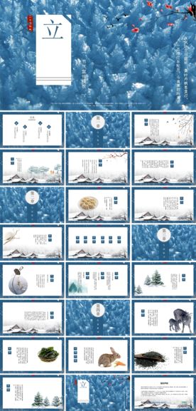 PPT模板总结计划商业素材封面