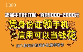 领取海报