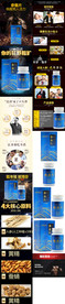 淘宝保健品详情页图片