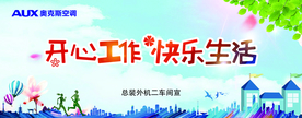 展板设计