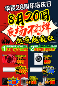 夜场不打烊