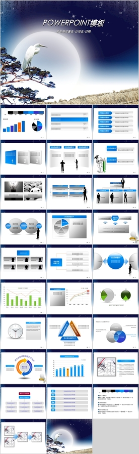 通用ppt