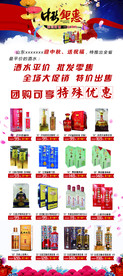 酒水展架