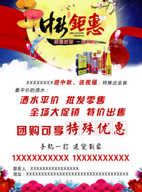 中秋单页正