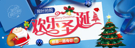 圣诞活动海报