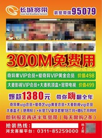长城宽带