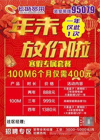 长城宽带