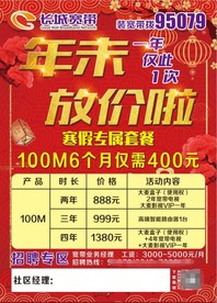 长城宽带