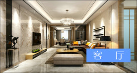 现代客厅