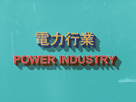 字体效果