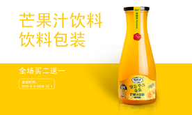 饮料海报 产品宣传海报