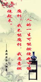 【校园文化】励志标语