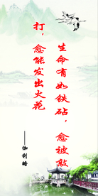 【校园文化】励志标语