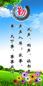 【校园文化】励志标语