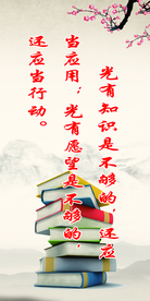 【校园文化】励志标语